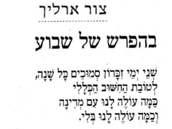 צפו: עובדיה חממה מבצע את 'בהפרש של שבוע'