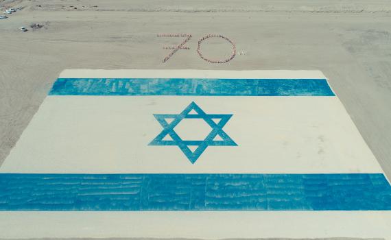 צפו: הדגל הגדול ביותר בארץ- נבנה מאבני חצץ