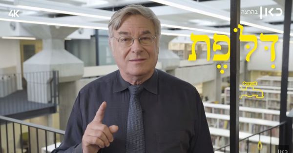 רגע לפני הקירקורים: הכירו את מילון האירוויזיון •צפו