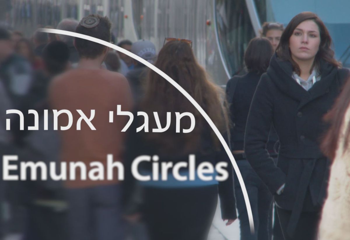 הצטרפו למעגל: מיזם חברתי חדש יוצא לדרך