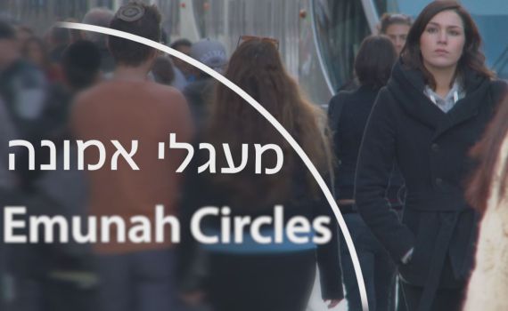 הצטרפו למעגל: מיזם חברתי חדש יוצא לדרך