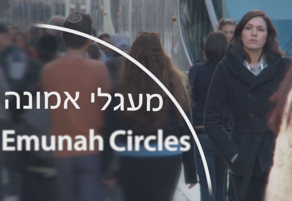 הצטרפו למעגל: מיזם חברתי חדש יוצא לדרך