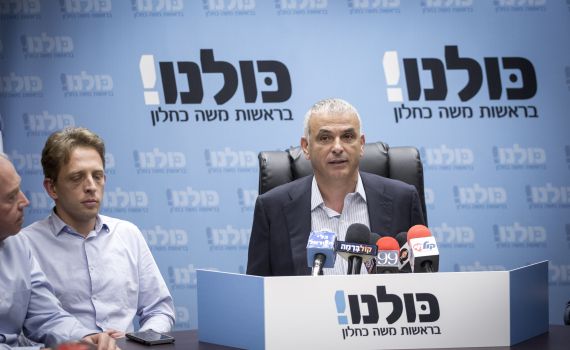 'כולנו': "פחות לחץ לקדם את פיסקת ההתגברות"