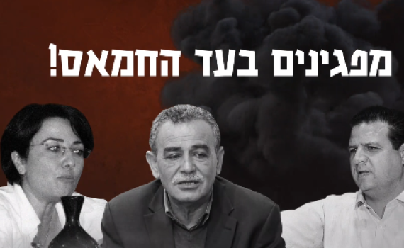 "למנוע מתומכי הטרור להתמודד בבחירות הבאות"