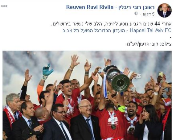 אופס: הפאדיחה בדף הפייסבוק של הנשיא