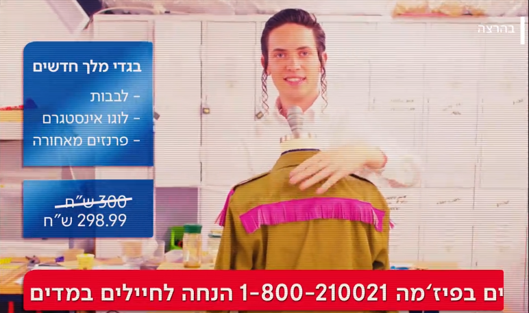 המדים החדשים של מלך: וולוג גיוס-  פרק אחרון • צפו
