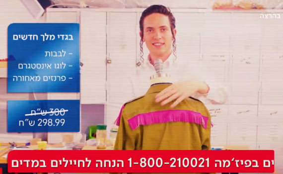 המדים החדשים של מלך: וולוג גיוס-  פרק אחרון • צפו