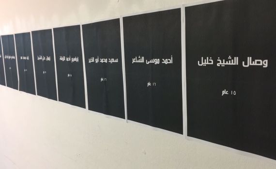 התחרפנו: סטודנטים תלו מיצג לזכר המחבלים שנהרגו בעזה