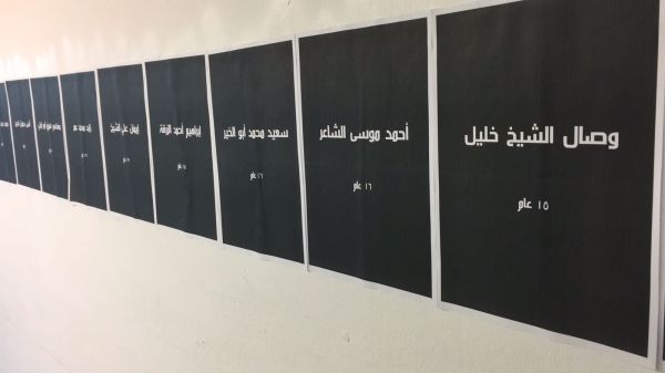 התחרפנו: סטודנטים תלו מיצג לזכר המחבלים שנהרגו בעזה