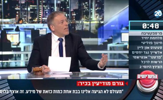 צפו: 'הפטריוטים' נופלים בחידון של סרוגים