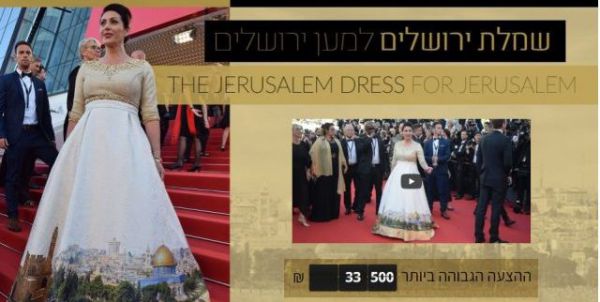 נפרדים משמלת ירושלים; מה ההצעה הגבוהה ביותר?