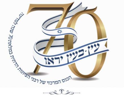 סערת 'כנס האחדות': נשים נרשמו- המערכת נחסמה