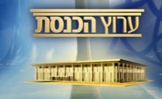 רשמית: זהו המפעיל החדש של ערוץ הכנסת
