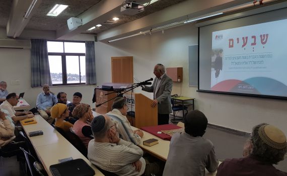 כנס 70 במכללת הרצוג: גם העברית חוגגת