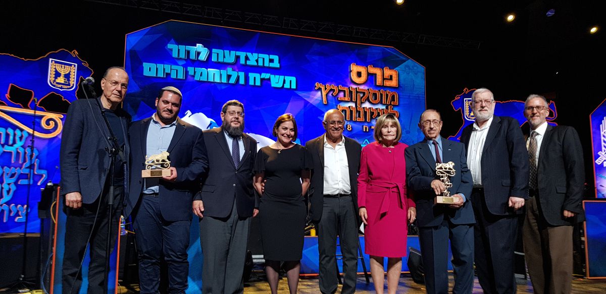 כבוד: אלו הזוכים בפרס מוסקוביץ לציונות