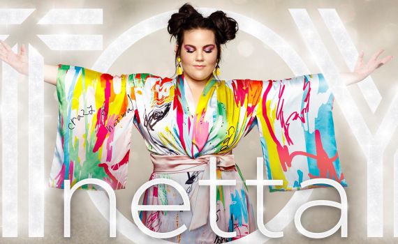 סיון רהב מאיר: מה הקשר בין TOY למגילת רות?