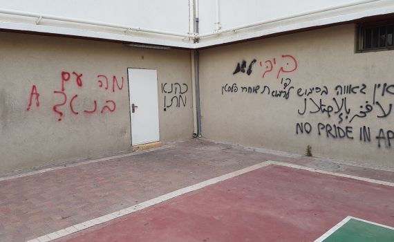 תג מחיר שמאלני בישיבת בר אילן בתל אביב