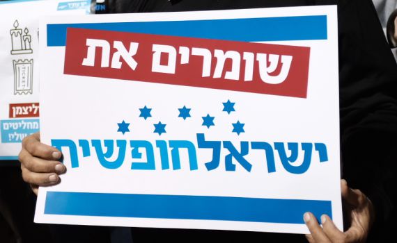 התנועה שמוחה על הפרדה, תקיים קורס לנשים בלבד