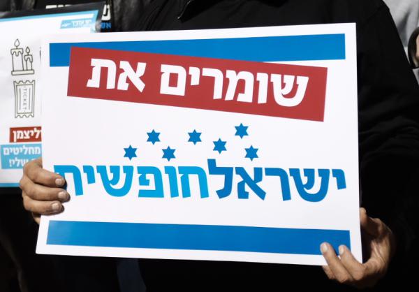 התנועה שמוחה על הפרדה, תקיים קורס לנשים בלבד