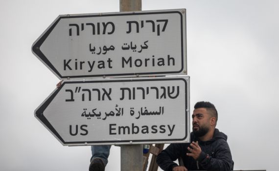 לקראת פתיחת השגרירות: ירושלים במחווה לטראמפ