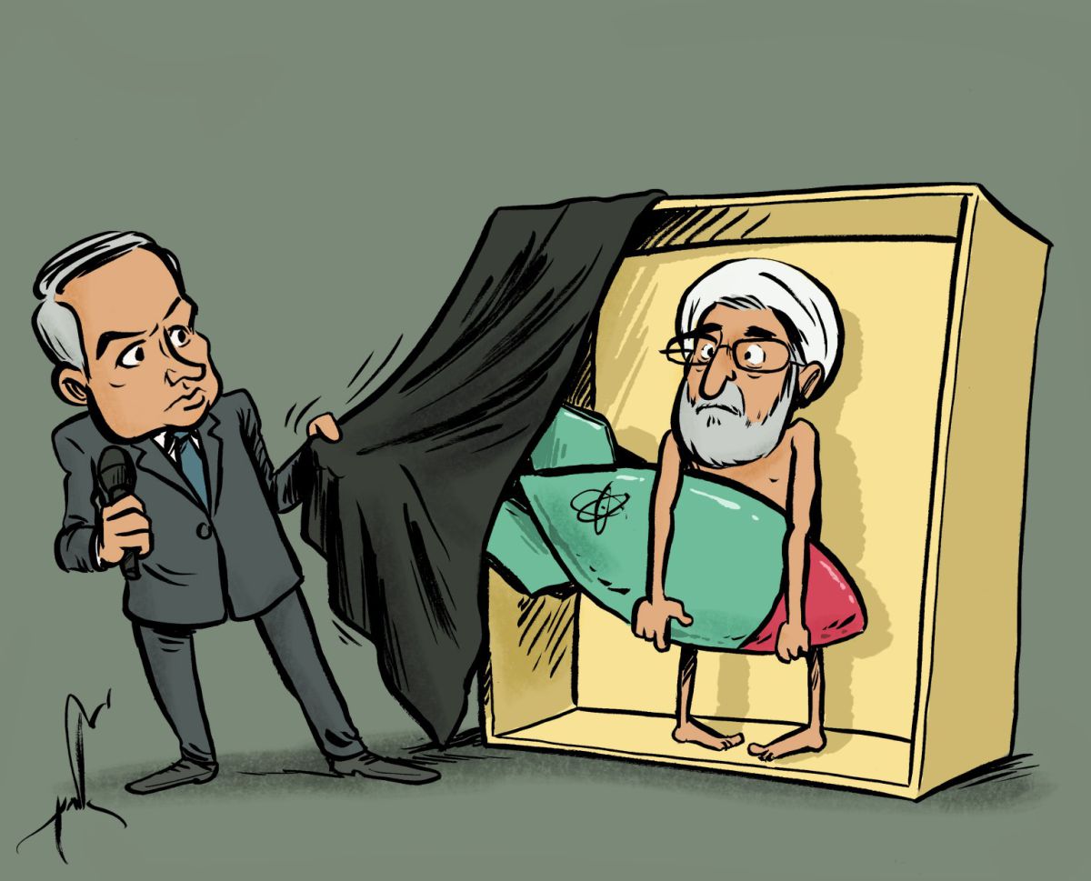 קריקטורה: נתניהו חושף את סודות הגרעין האיראני