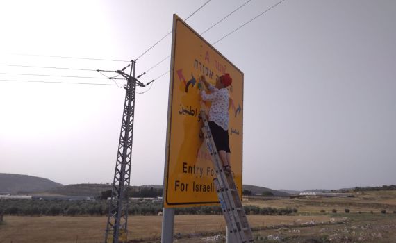 המתיישבת שנמאס לה מהשלטים המפלים ביו"ש