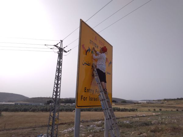המתיישבת שנמאס לה מהשלטים המפלים ביו"ש