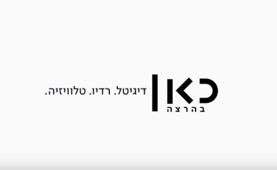 במוצ"ש הקרוב: התאגיד ייפרד מהתואר המוכר שלו