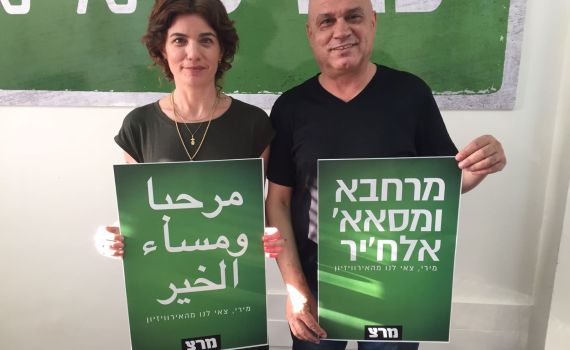 ח"כ במרצ לועג: "חבל שלא הייתה וועדה גם לארדן"