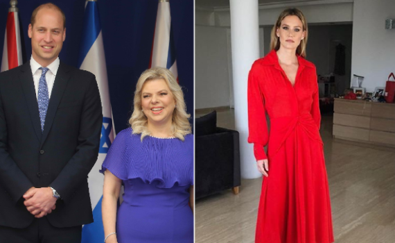 כשהנסיך ווילאם הביא סטייל מלכותי לישראל