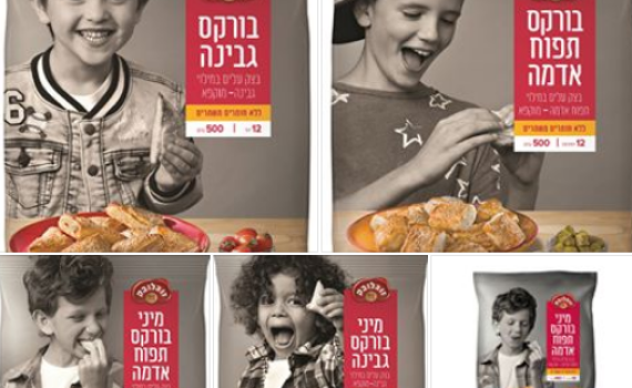 סערה ברשת בגלל אריזה חדשה של בורקסים