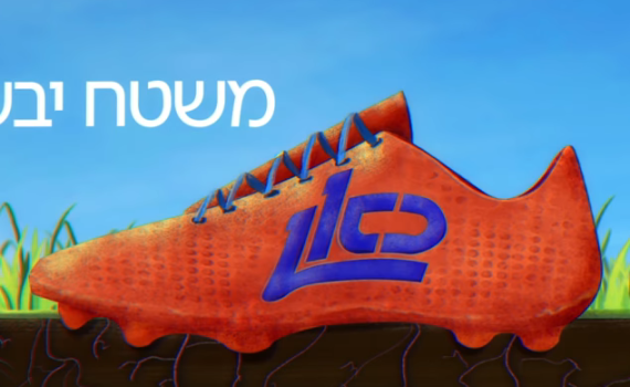 נעלי פקקים: איך זה בדיוק עובד? צפו