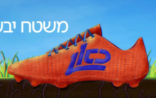 נעלי פקקים: איך זה בדיוק עובד? צפו