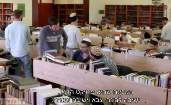 צפו: מצלמות 'המקור' נכנסות למכינה בעלי