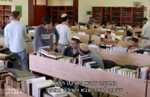 צפו: מצלמות 'המקור' נכנסות למכינה בעלי