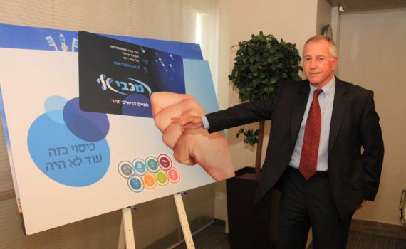 מכבי מוזילה את מחירי הבטוחים המשלימים במאות שקלים למשפחה לשנה