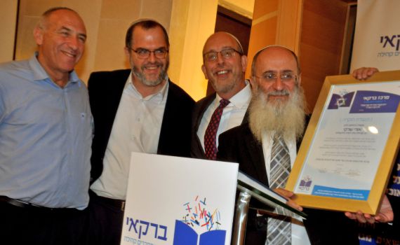 הרב אורי שרקי זכה בפרס מפעל חיים לרב קהילה