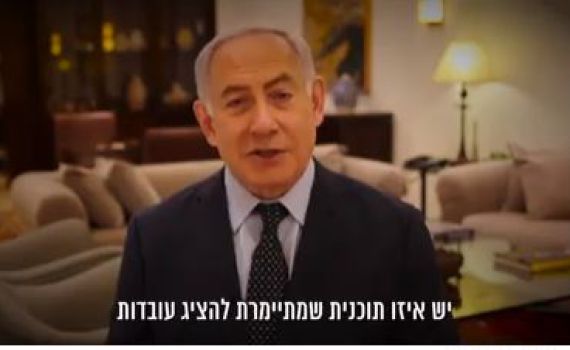 נתניהו מגיב: מה הסיפור האמיתי על ההאזנות?