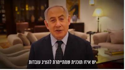 נתניהו מגיב: מה הסיפור האמיתי על ההאזנות?