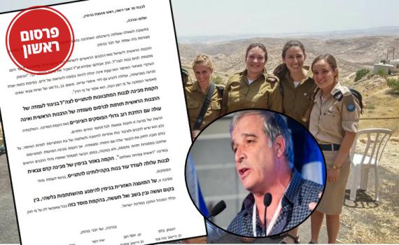 ועד רבני בנימין: אסור לסייע בהקמת מכינה לבנות