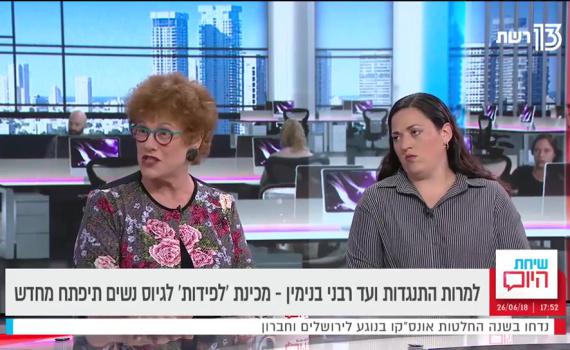 חשיפת סרוגים הגיעה ל'שיחת היום'. צפו