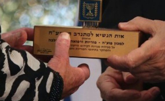 מכון פוע"ה קיבל את אות הנשיא למתנדב לשנת תשע"ח