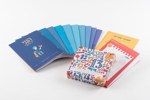 לא לדתיים בלבד: כך תעניקו משמעות לאירוע בר המצווה