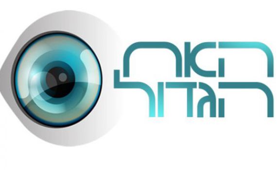 הזוי: אלו המתמודדים ש"האח הגדול" רצה ללהק