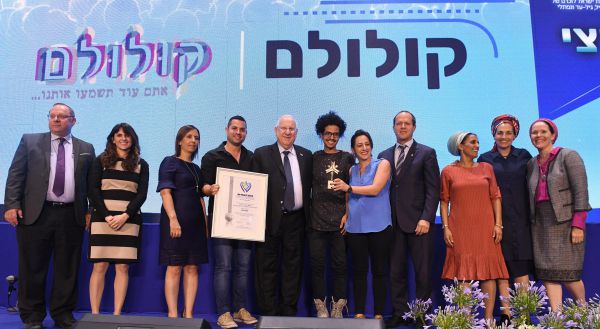 הכי מגיע: מיזם קולולם זכה בפרס לאחדות ישראל