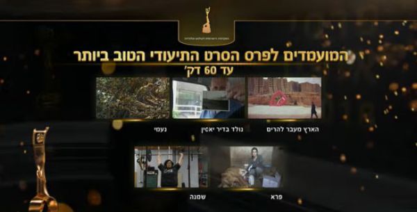 משרד האוצר שולל את האפשרות לפסול את 'נולד בדיר יאסין'