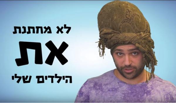 צפו בחדש של אנדרדוס: מתנגדת לחיתונים