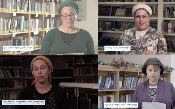 רק רבניות • לראשונה במגזר: שו"ת ללא רבנים