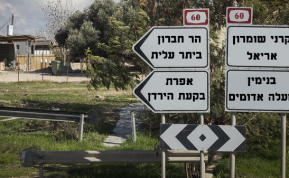 נחשף: כמה מצביעים יש ביהודה ושומרון?