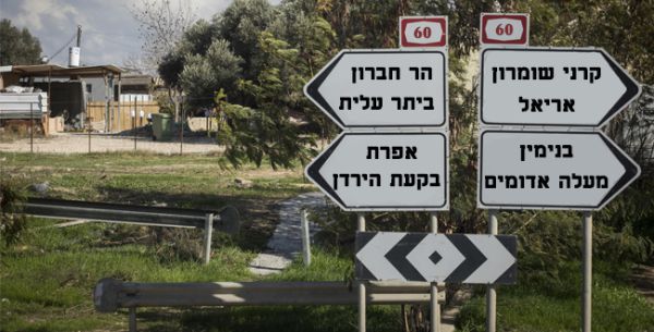 נחשף: כמה מצביעים יש ביהודה ושומרון?